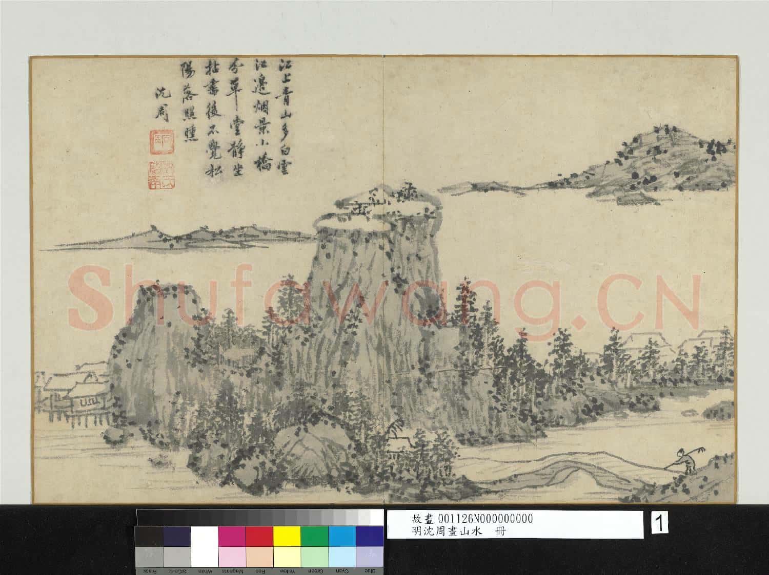 明沈周畫山水 冊 江上青山
