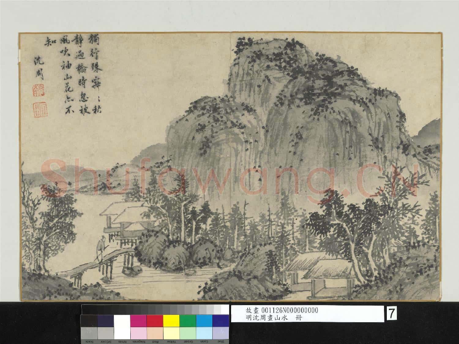 明沈周畫山水 冊 獨行殊寂寂