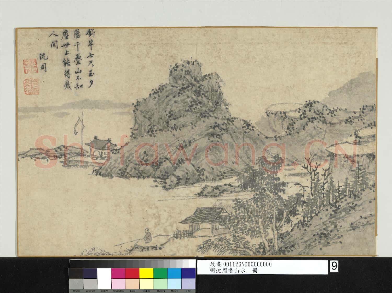 明沈周畫山水 冊 釣竿七尺玉