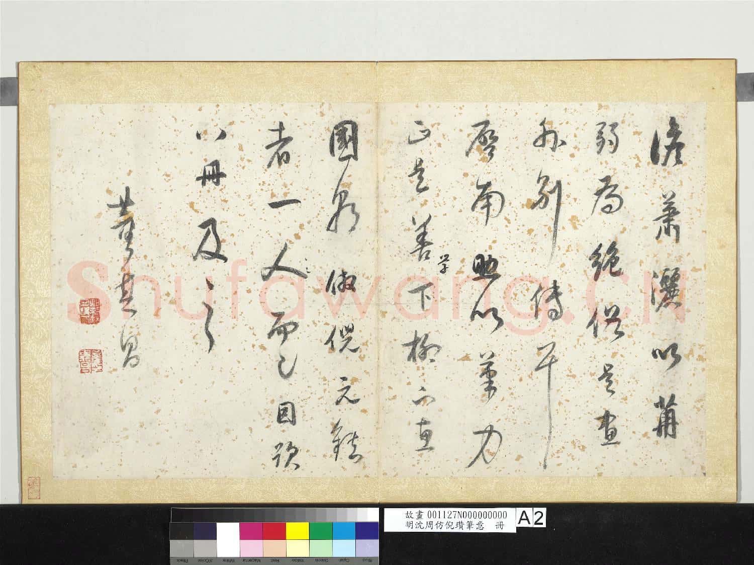 明沈周仿倪瓚筆意 冊