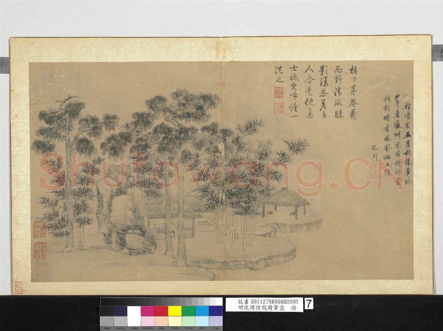 明沈周仿倪瓚筆意 冊 桐館清虛