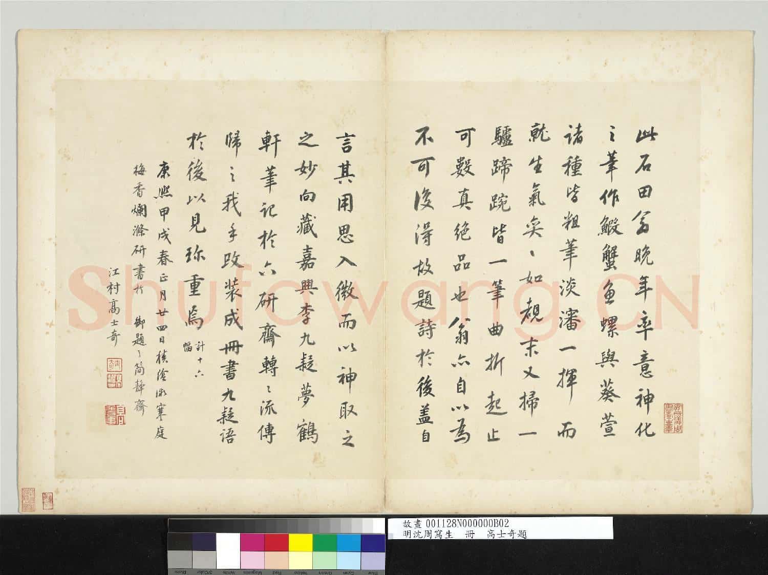 明沈周寫生 冊