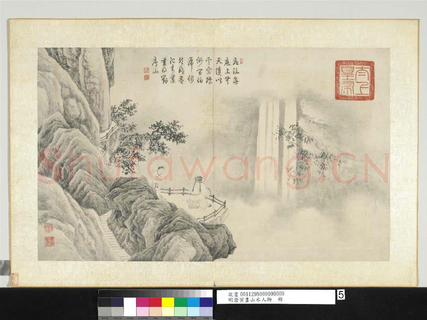 明唐寅畫山水人物 冊 倚觀飛瀑