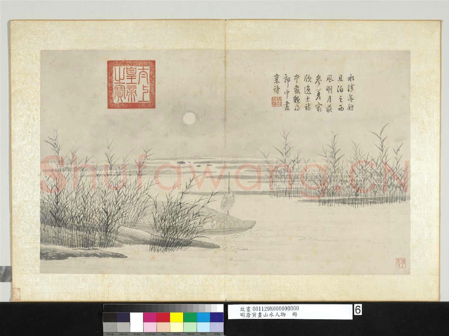 明唐寅畫山水人物 冊 秋蘆寒月