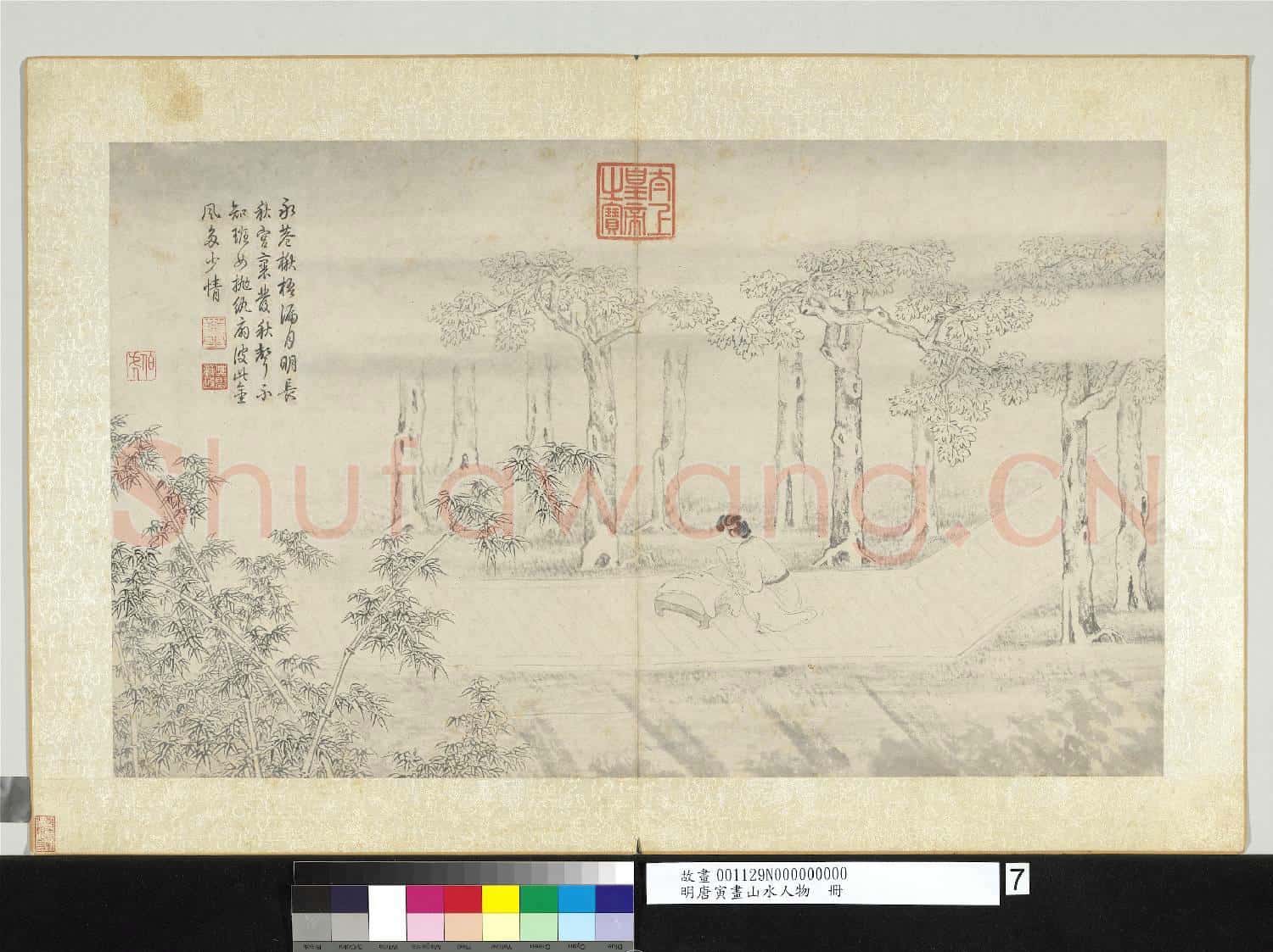 明唐寅畫山水人物 冊 仕女搗衣