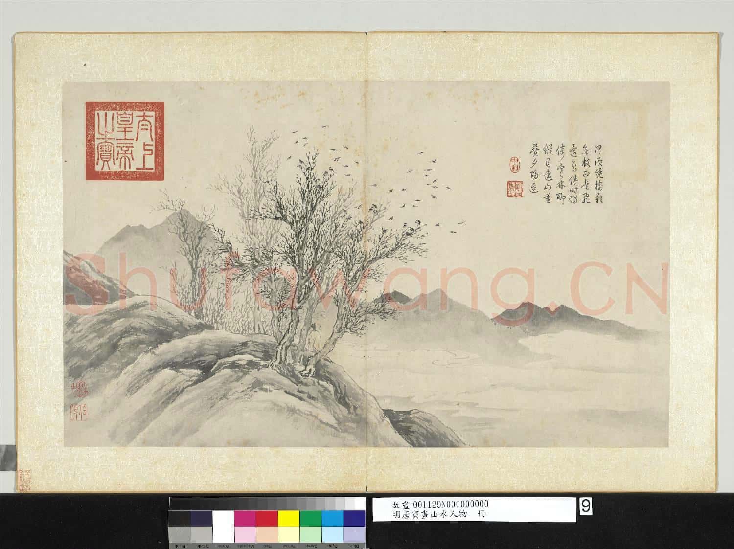 明唐寅畫山水人物 冊 寒鴉欲集