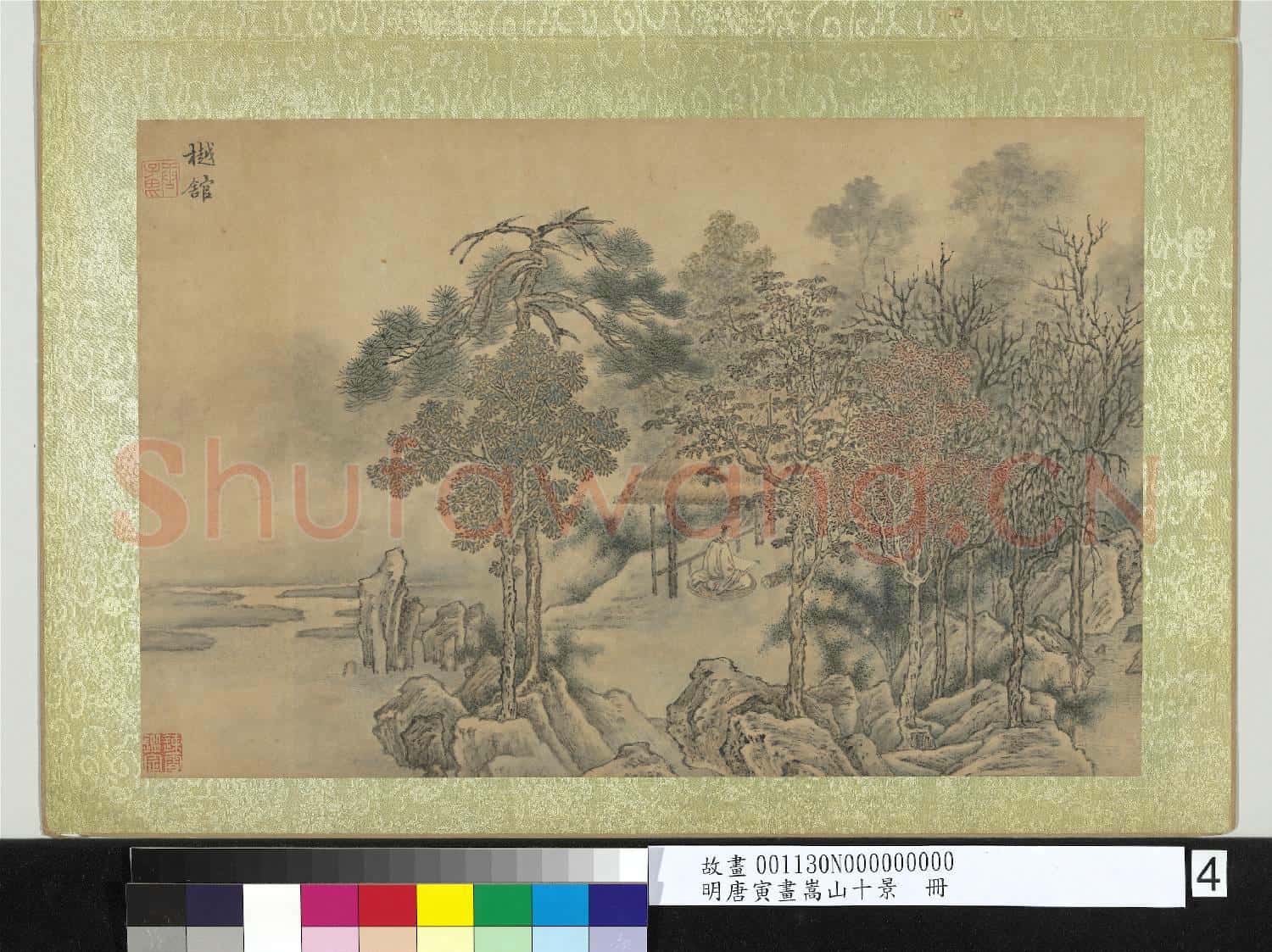 明唐寅畫嵩山十景 冊 樾館