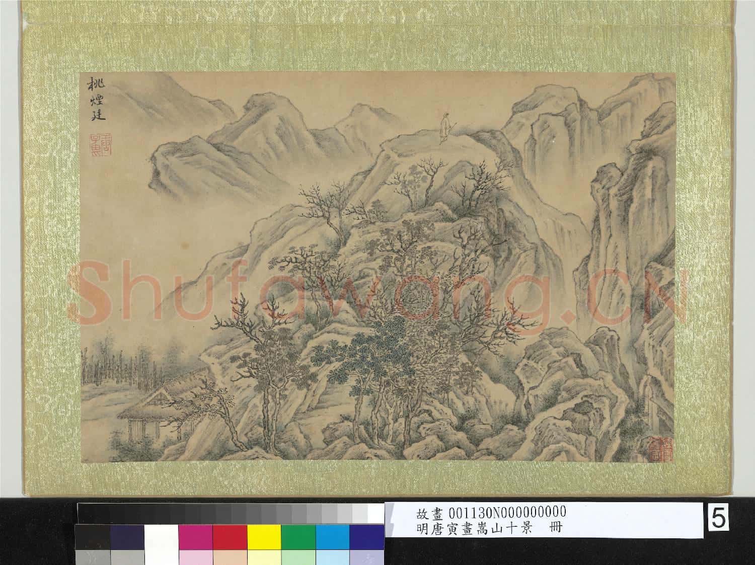 明唐寅畫嵩山十景 冊 桃煙廷