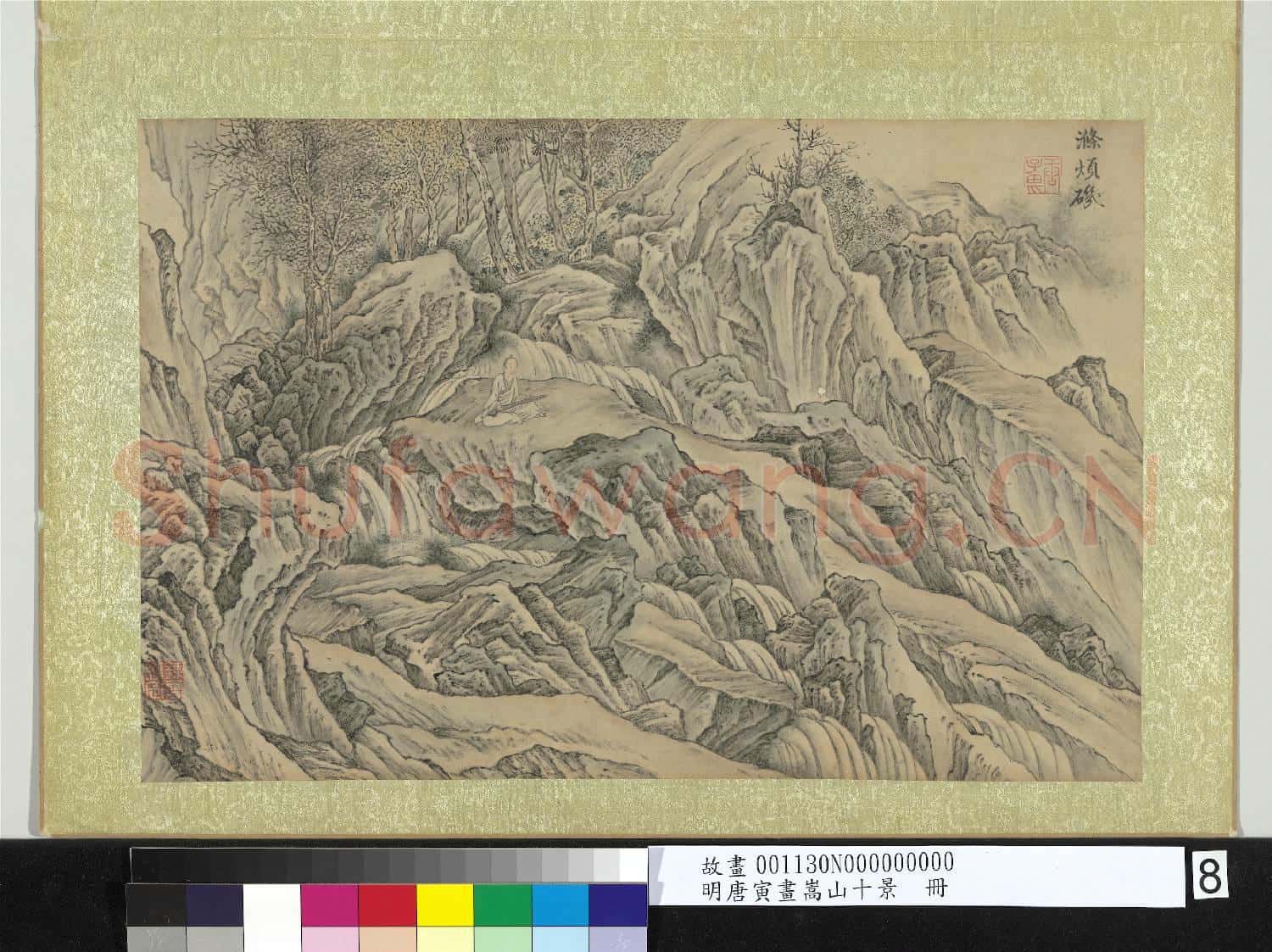 明唐寅畫嵩山十景 冊 滌煩磯