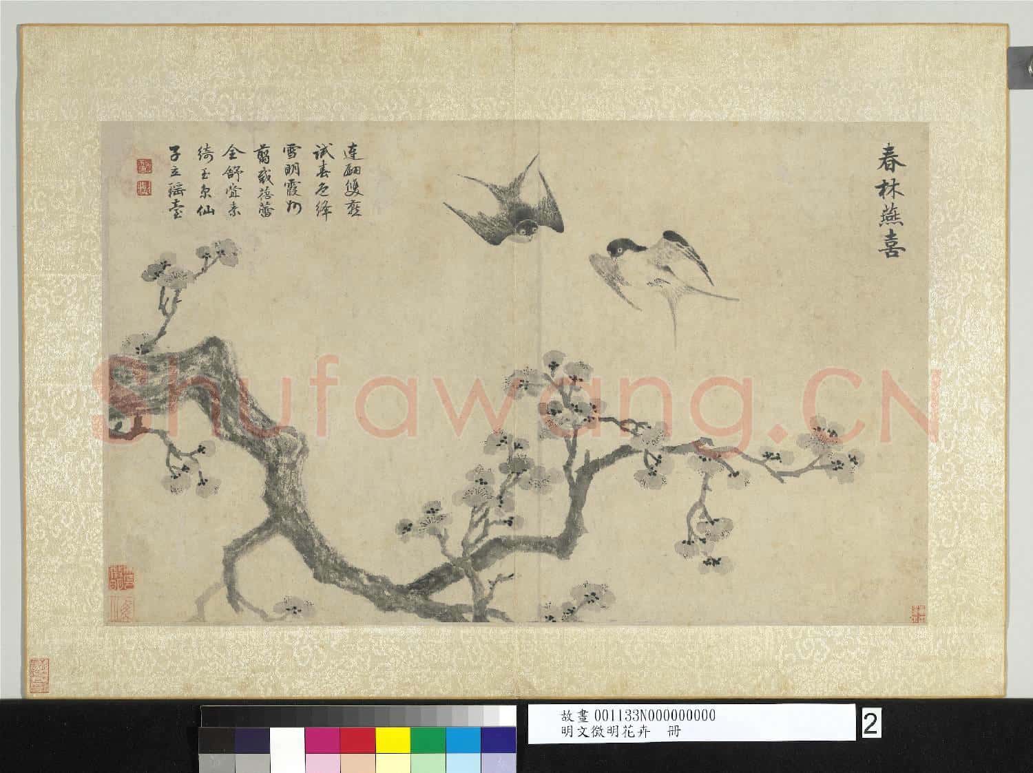 明文徵明花卉 冊 春林燕喜