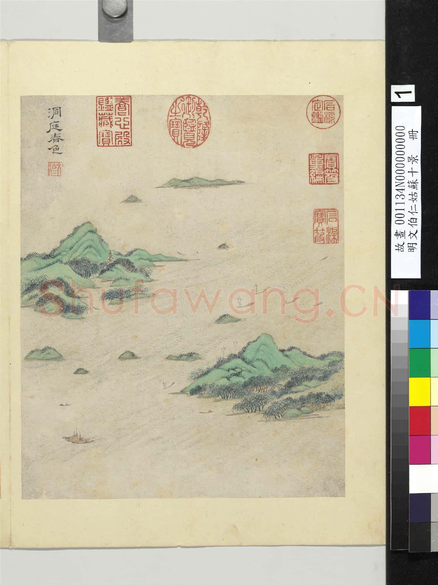 明文伯仁姑蘇十景 冊 洞庭春色