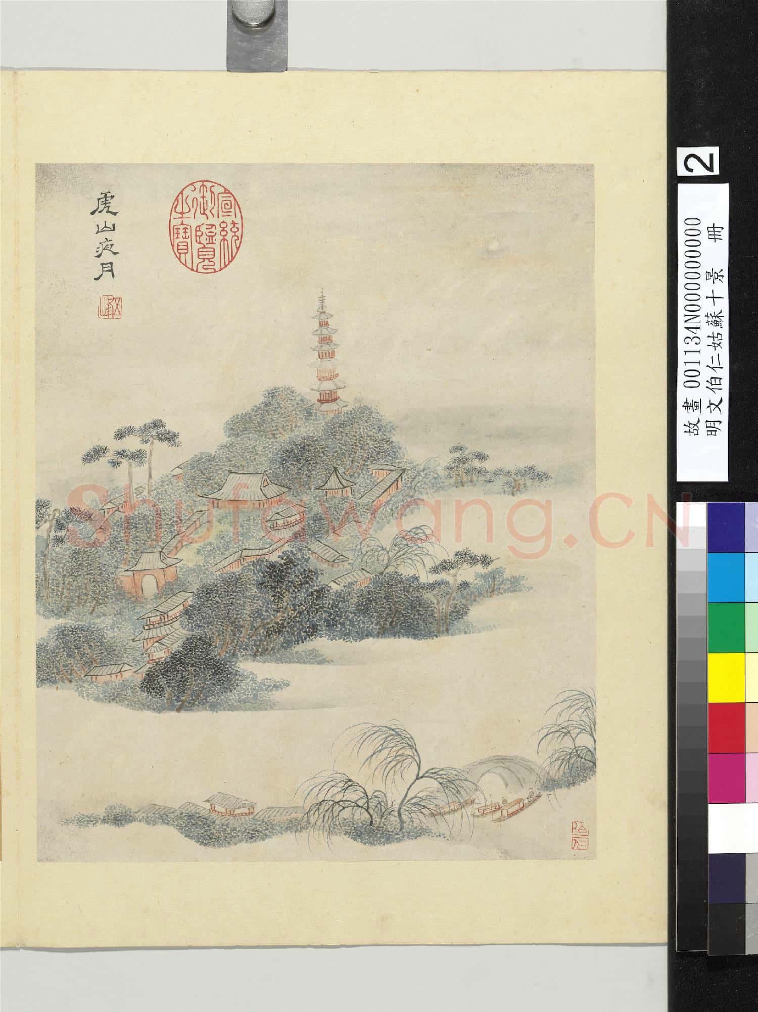 明文伯仁姑蘇十景 冊 虎山夜月