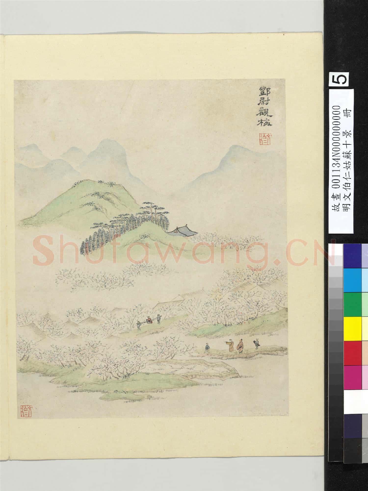 明文伯仁姑蘇十景 冊 鄧尉觀梅