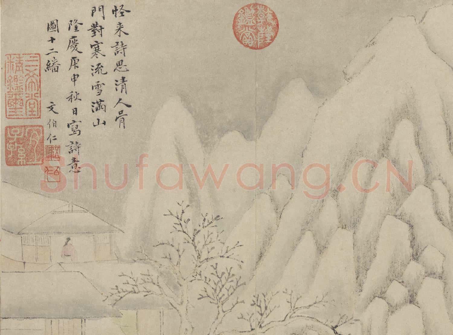 明文伯仁詩意圖 冊 雪山寒流