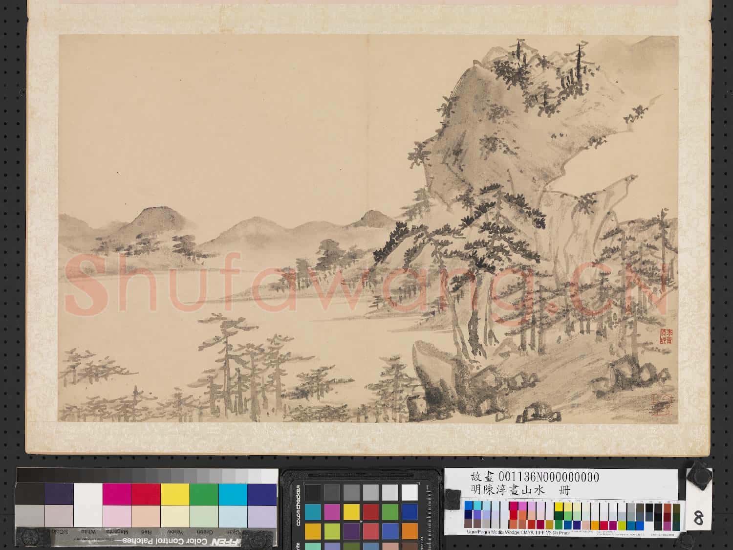 明陳淳畫山水 冊 巖松浮靄