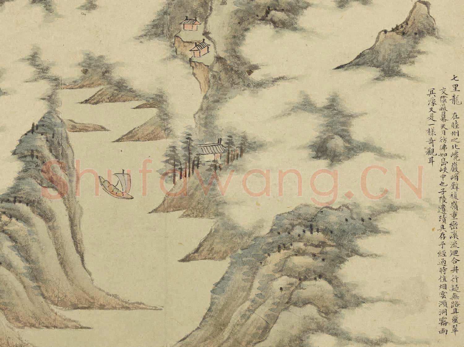 明錢穀白嶽遊圖 冊 七里龍
