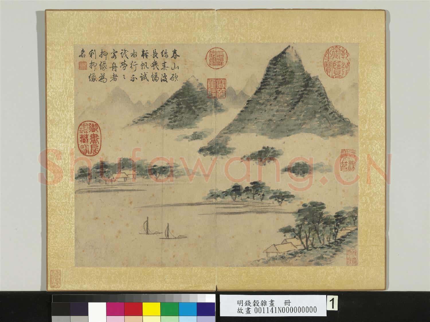 明錢穀雜畫 冊 倣米家山