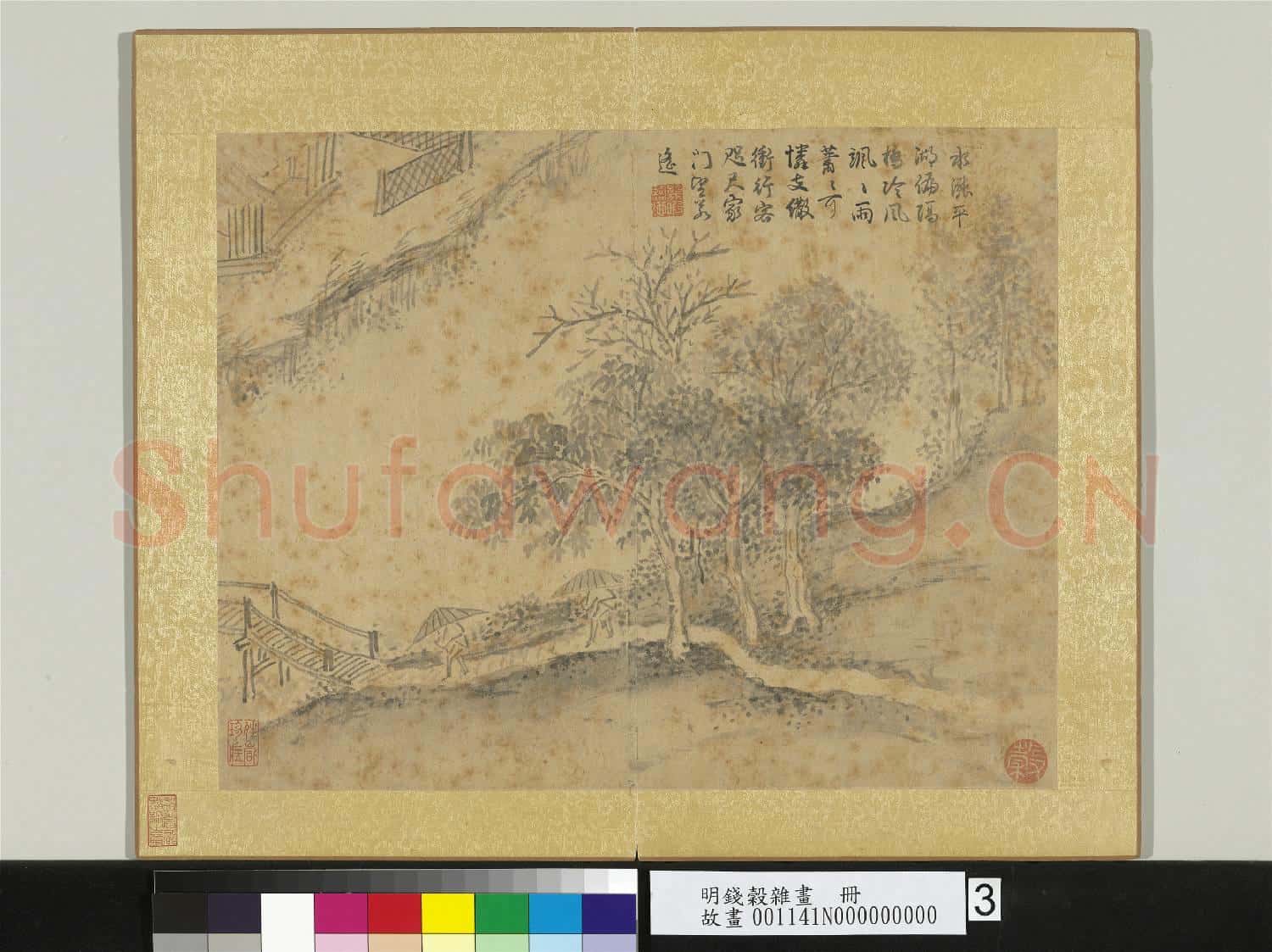 明錢穀雜畫 冊 雨景