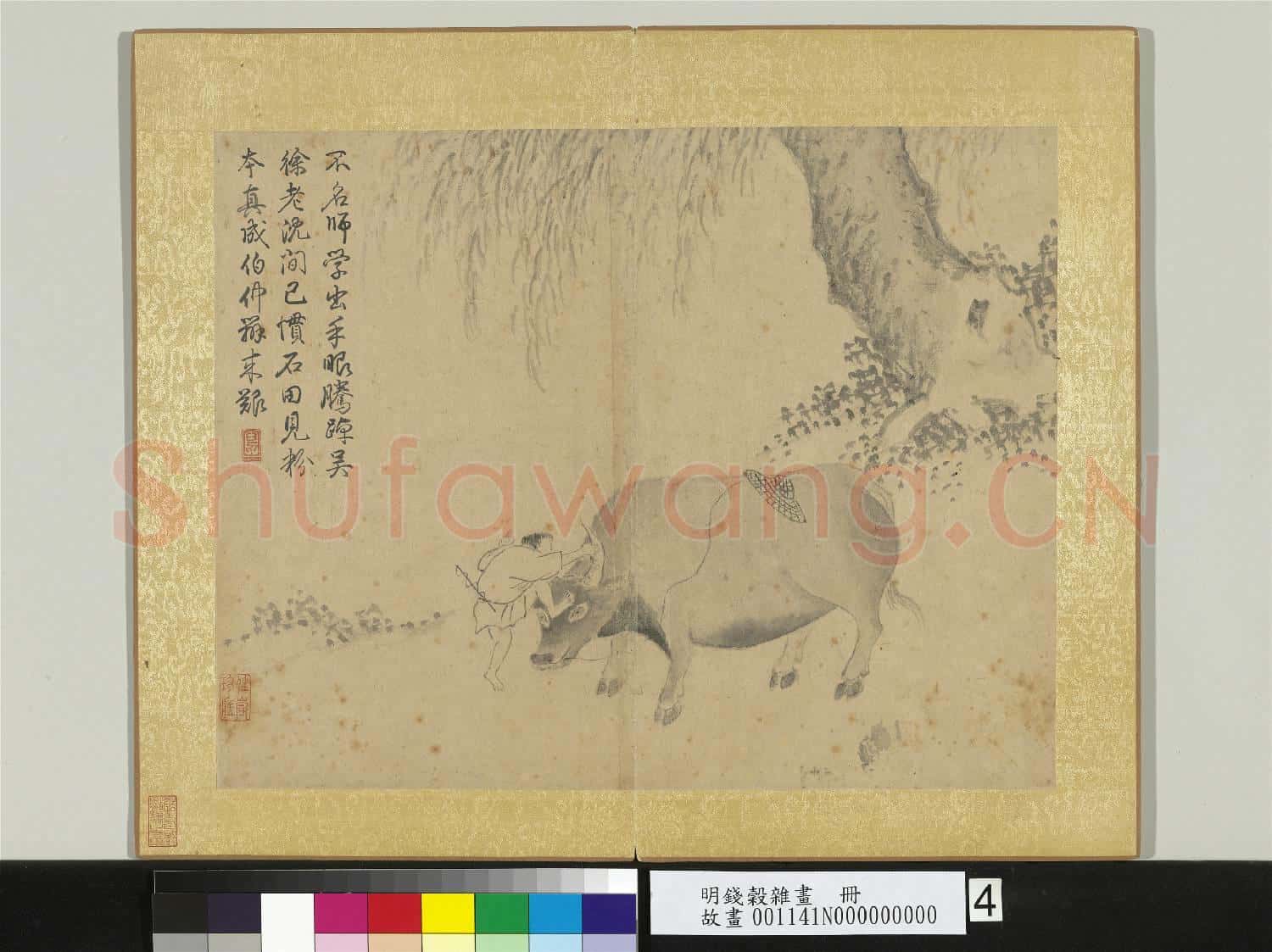 明錢穀雜畫 冊 牛牧