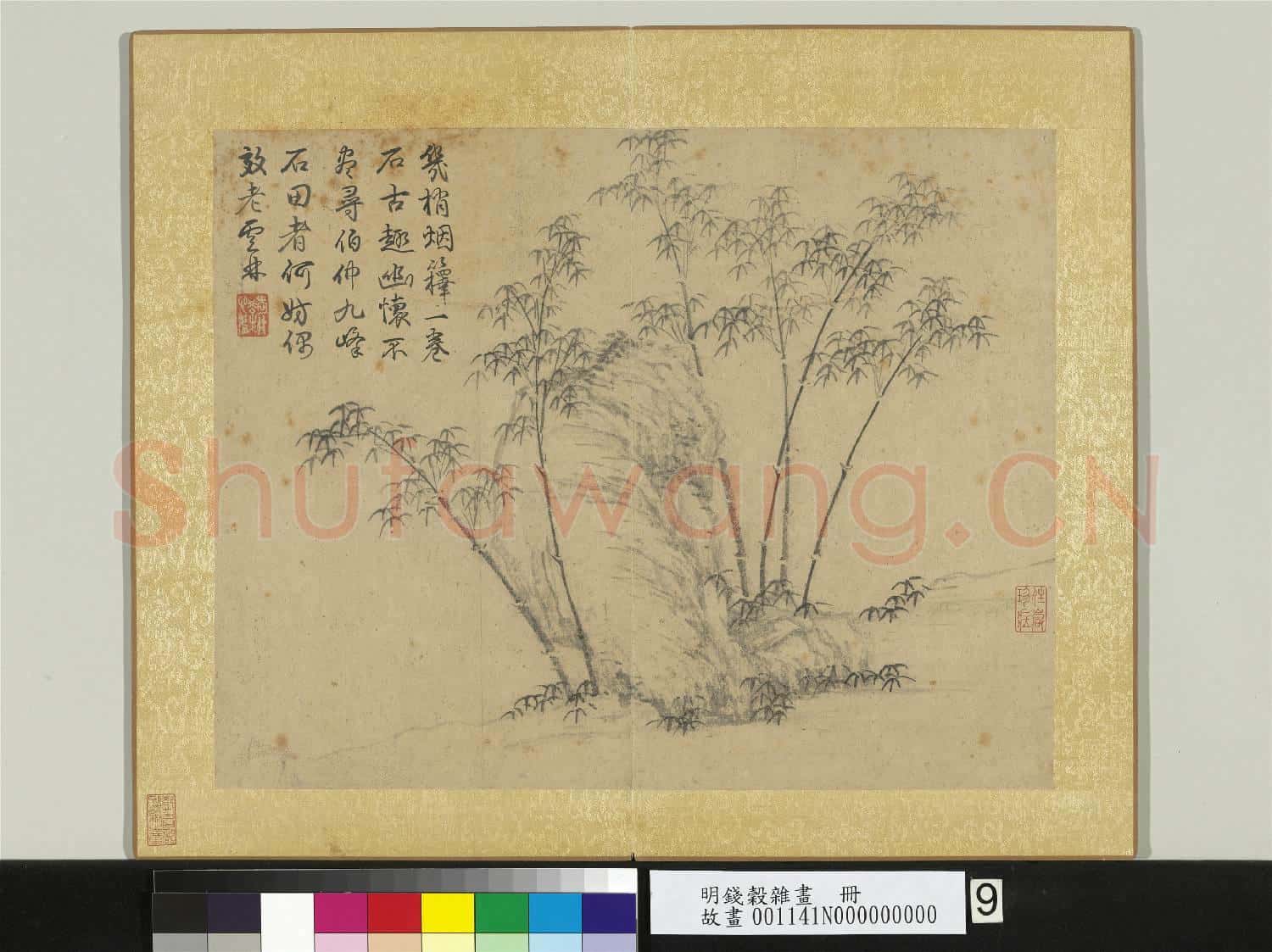 明錢穀雜畫 冊 竹石