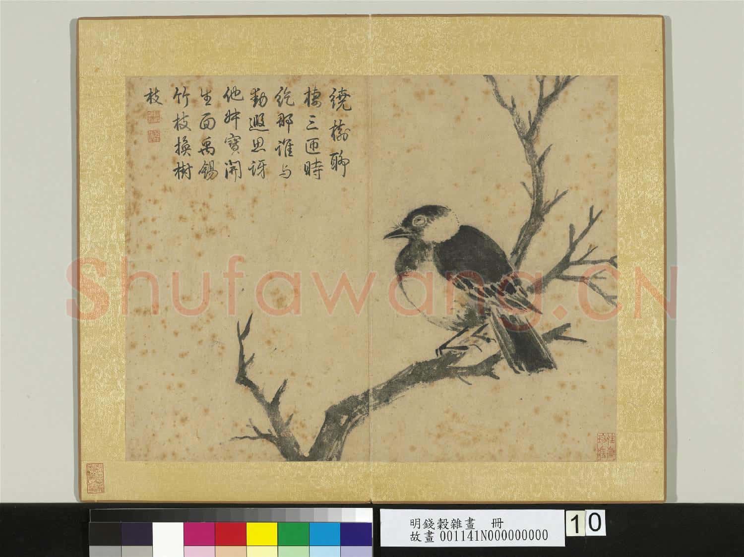 明錢穀雜畫 冊 古木烏鴉