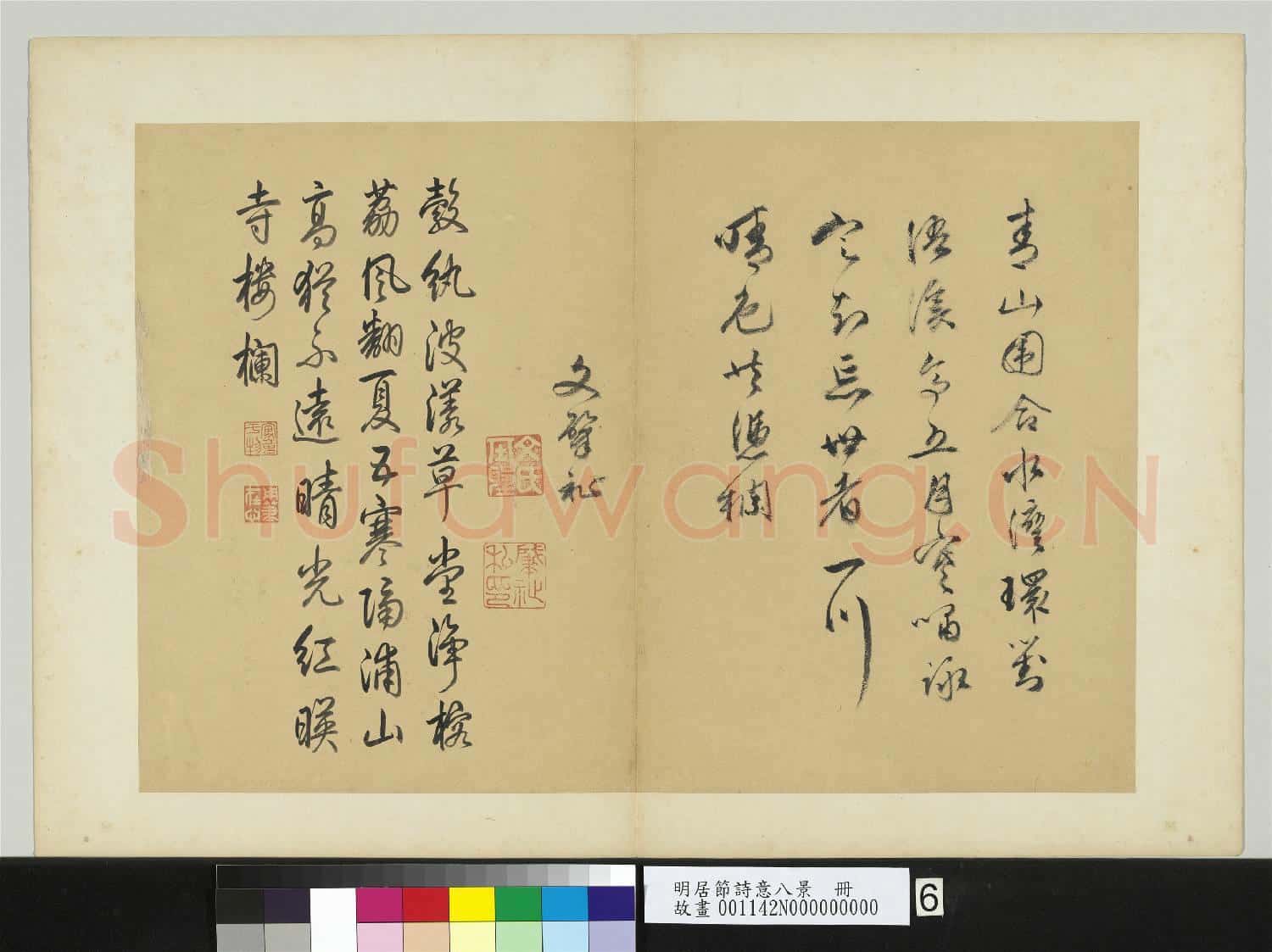 明居節詩意八景 冊 谿山草閣