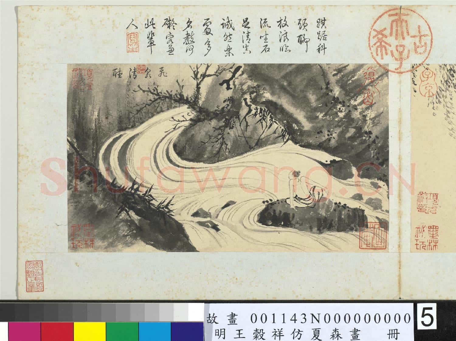 明王穀祥仿夏森畫 冊 一竿靜趣