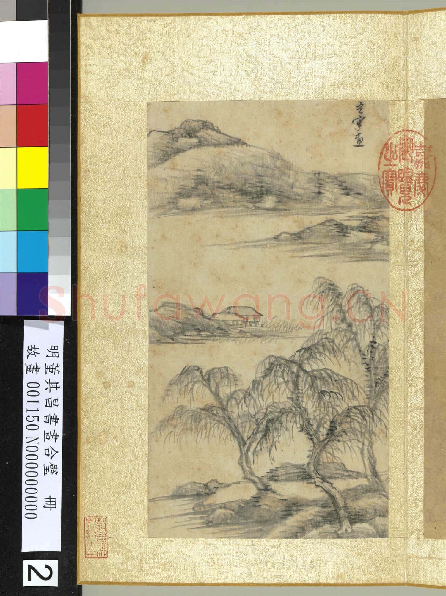 明董其昌書畫合璧 冊 柳色春山