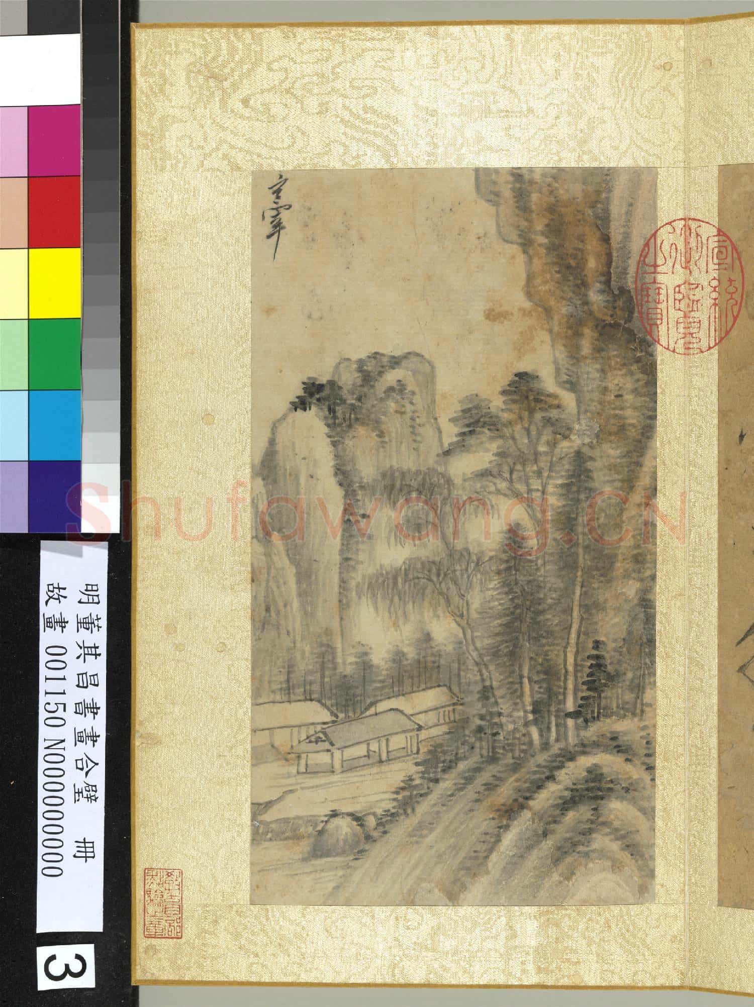 明董其昌書畫合璧 冊 深秋夜宿