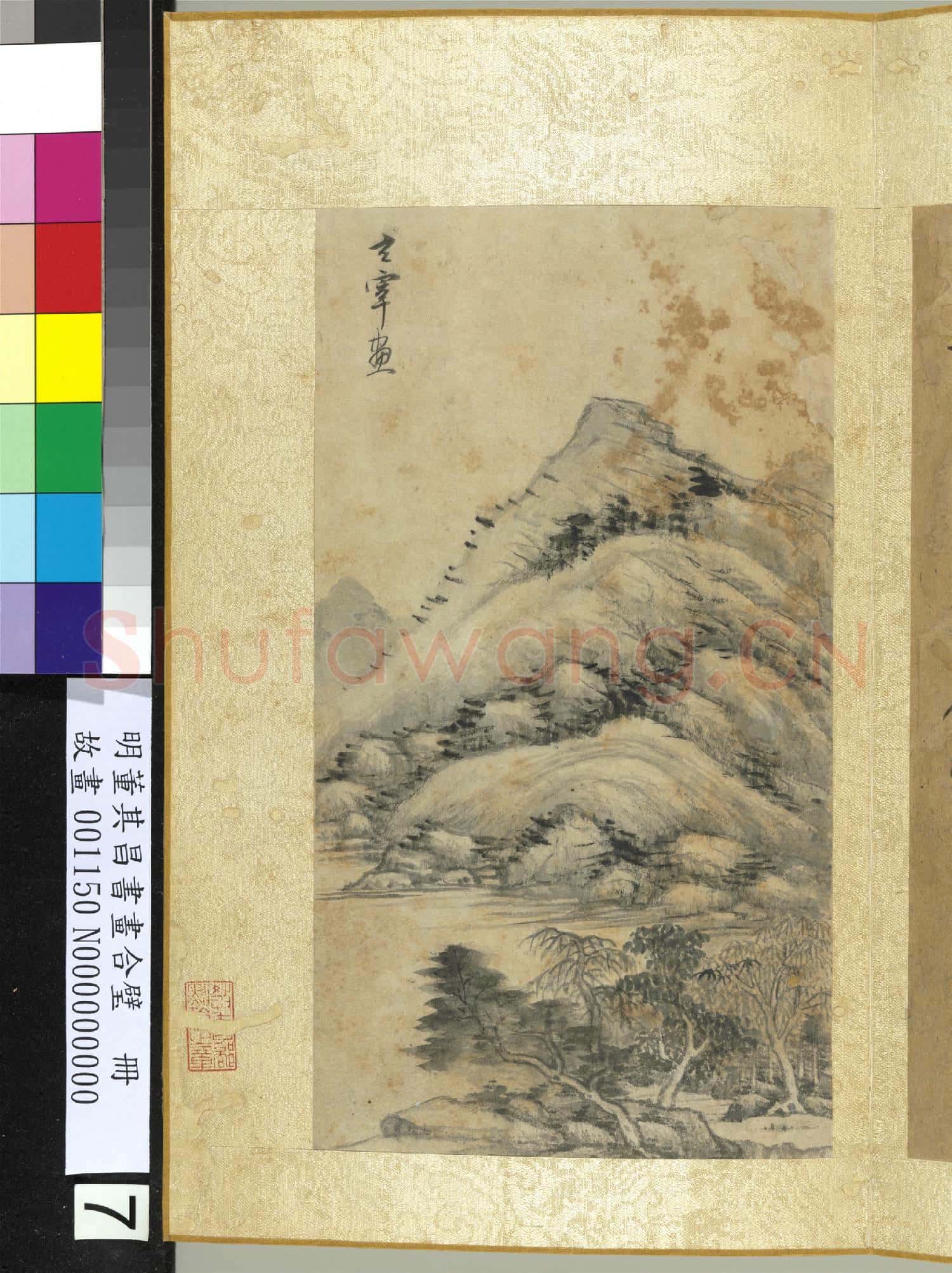 明董其昌書畫合璧 冊 山水