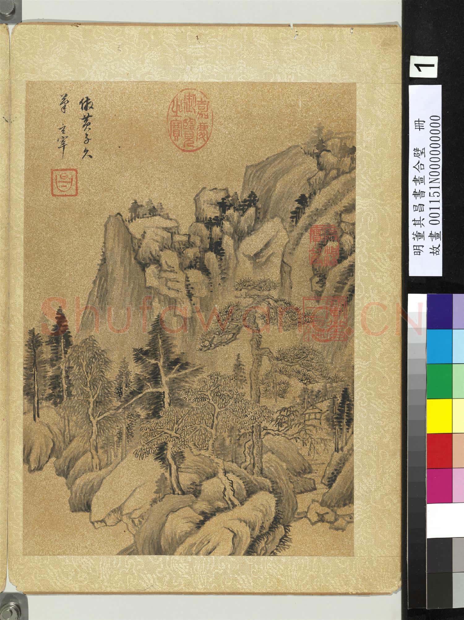 明董其昌書畫合璧 冊 深林茆屋