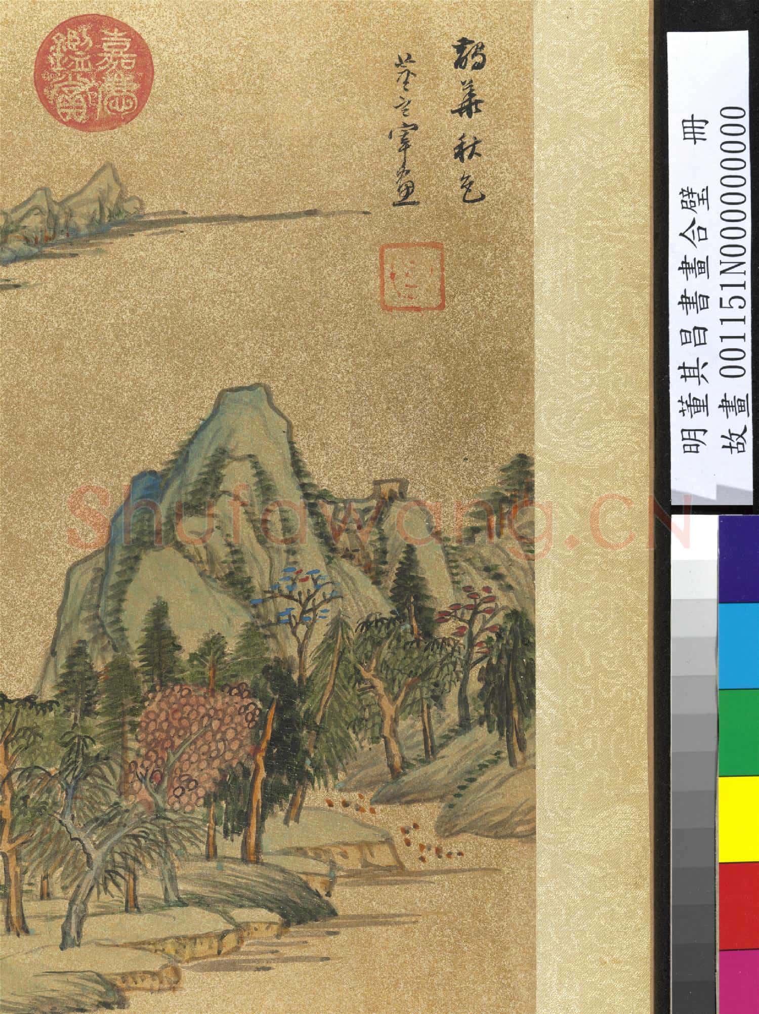明董其昌書畫合璧 冊 鵲華秋色