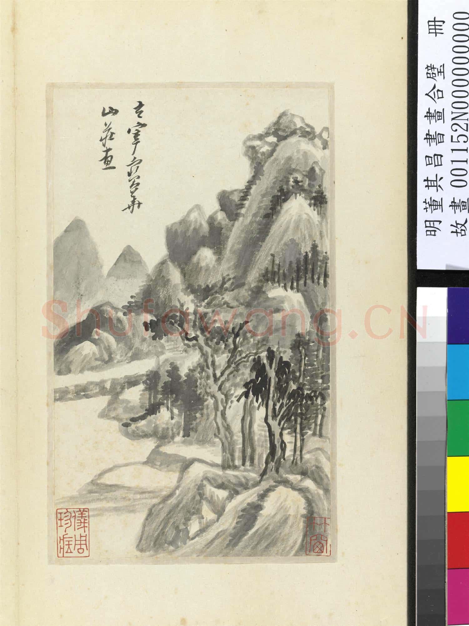 明董其昌書畫合璧 冊 雲山晚霽
