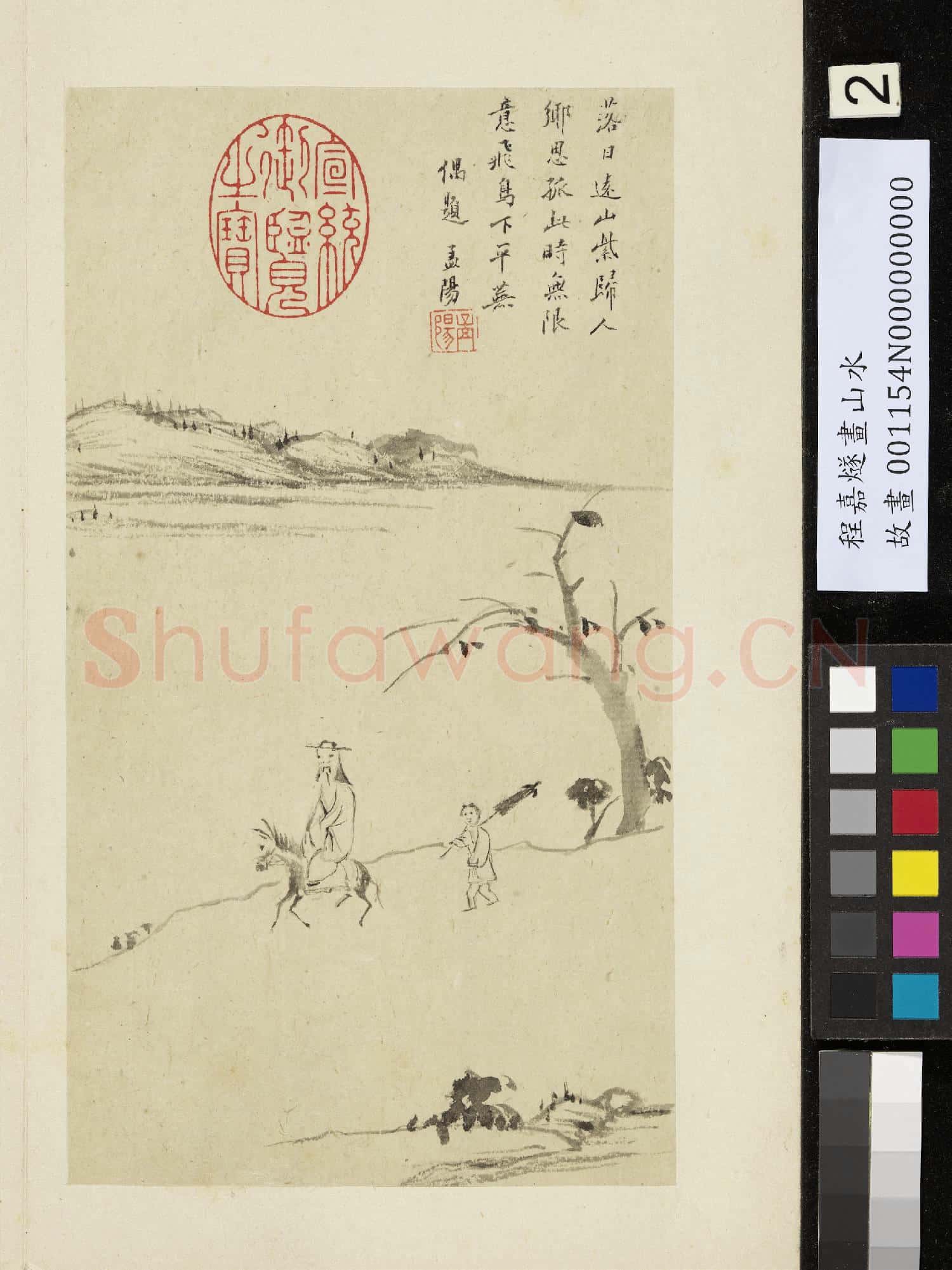 明程嘉燧畫山水 冊 落日歸人