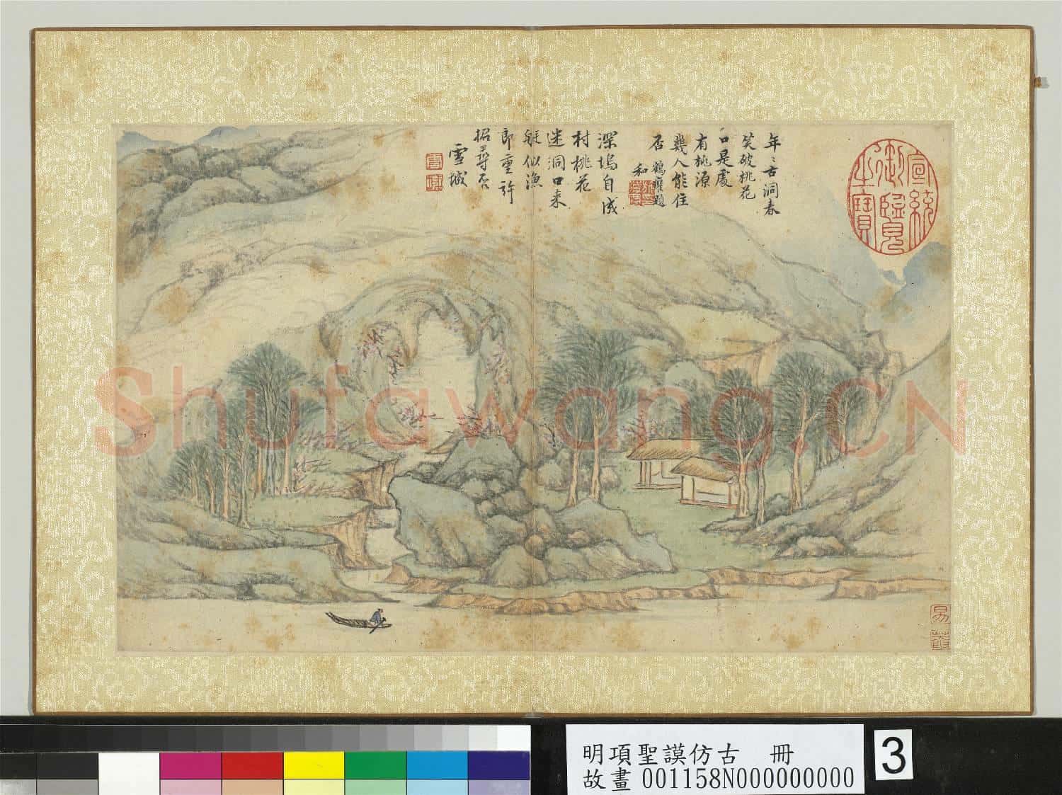 明項聖謨仿古 冊 柳溪放櫂