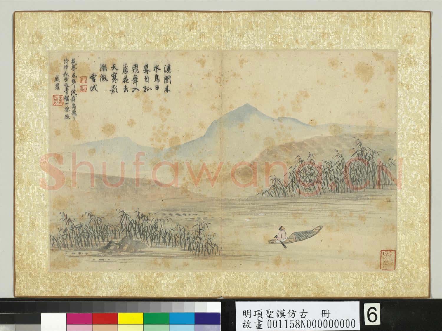 明項聖謨仿古 冊 葦岸扁舟