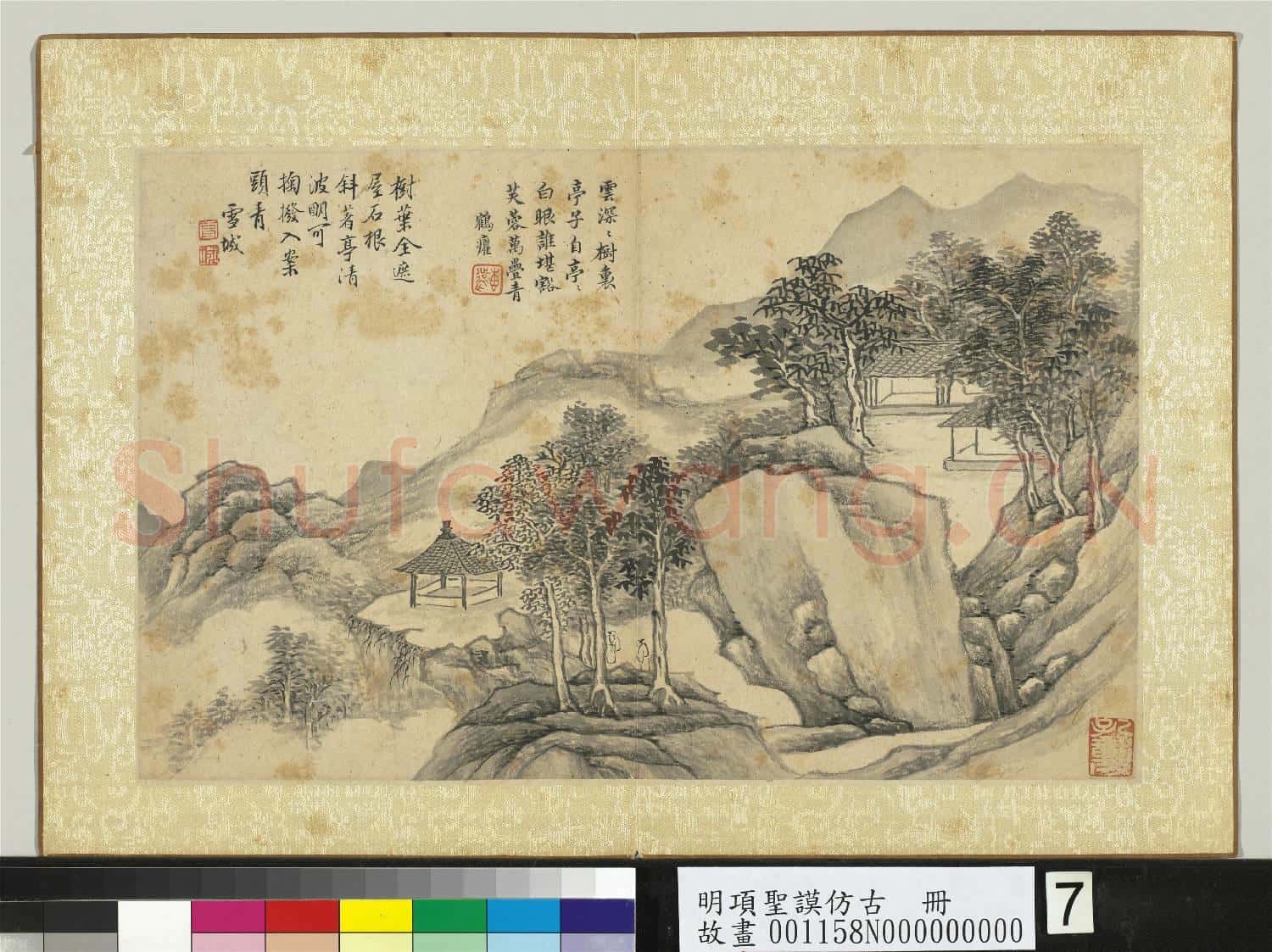 明項聖謨仿古 冊 疊岫偕行