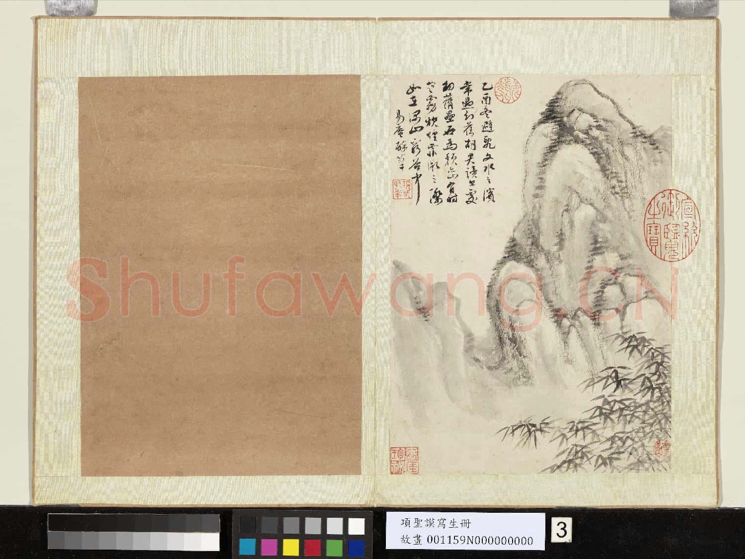 明項聖謨寫生 冊 竹石