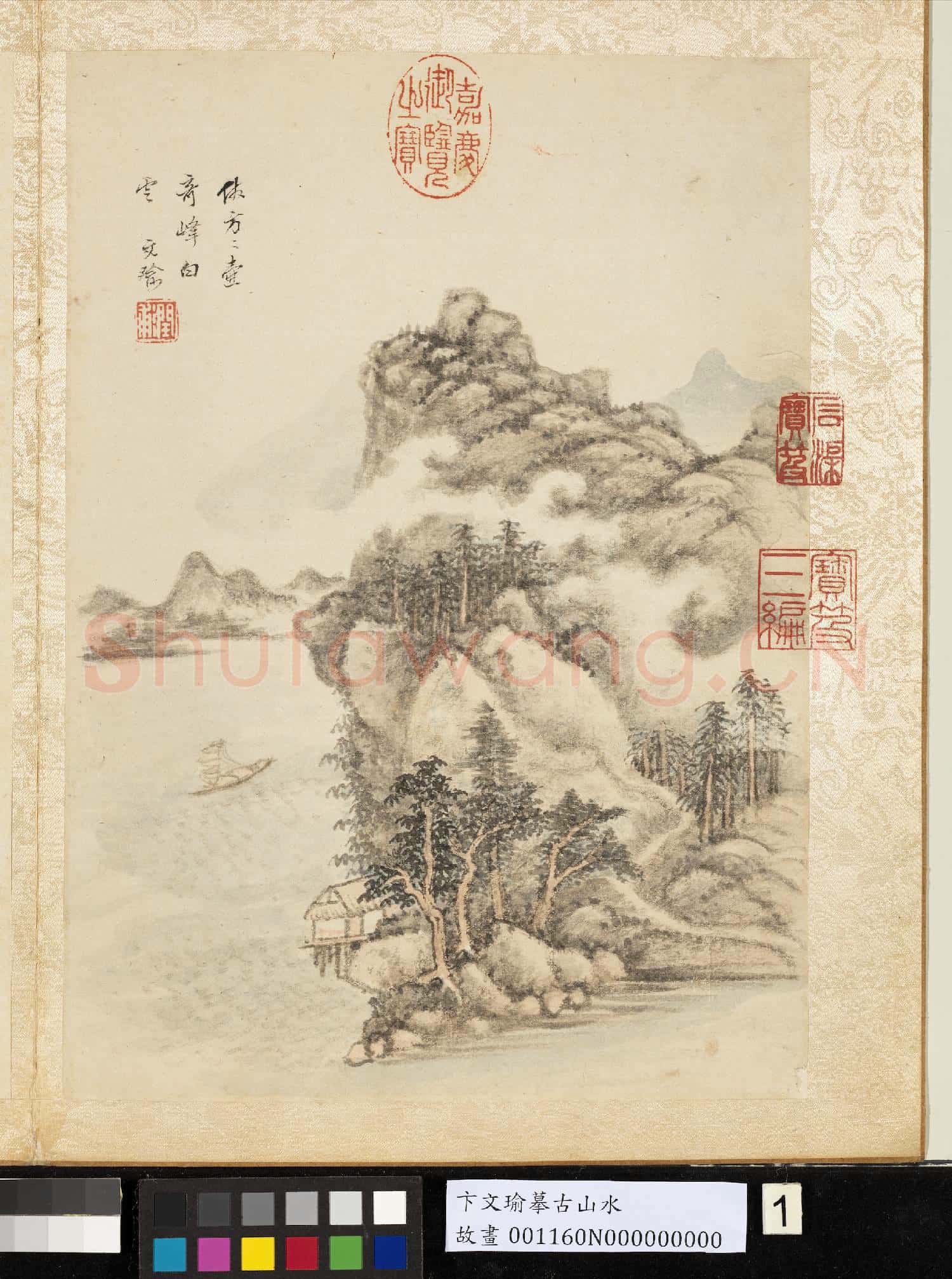 明卞文瑜摹古山水 冊 倣方方壺奇峰白雲