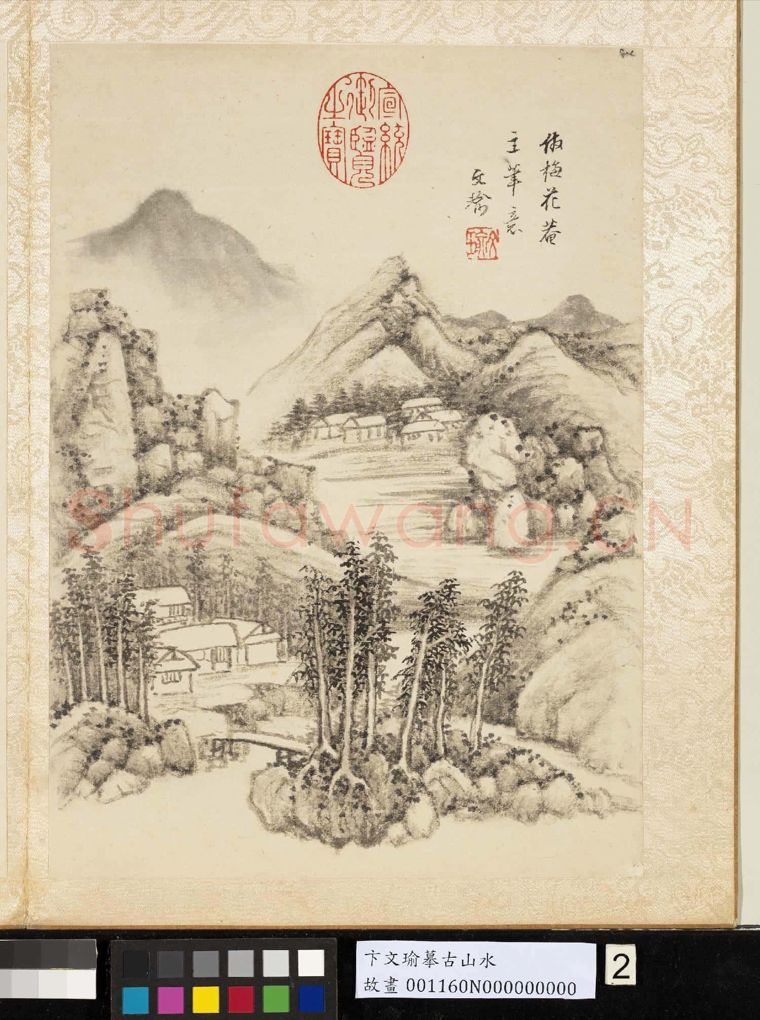明卞文瑜摹古山水 冊 倣梅花菴主筆意
