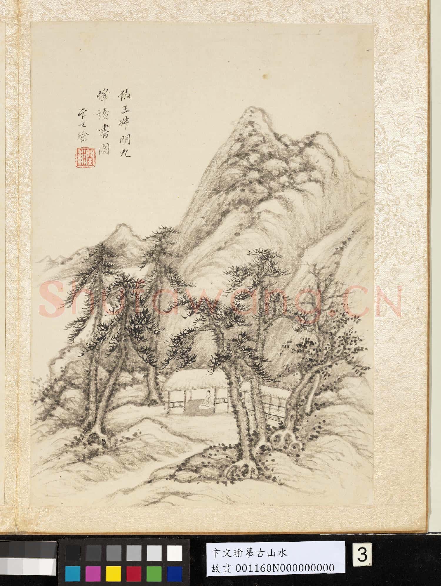 明卞文瑜摹古山水 冊 倣王叔明九峰讀書圖