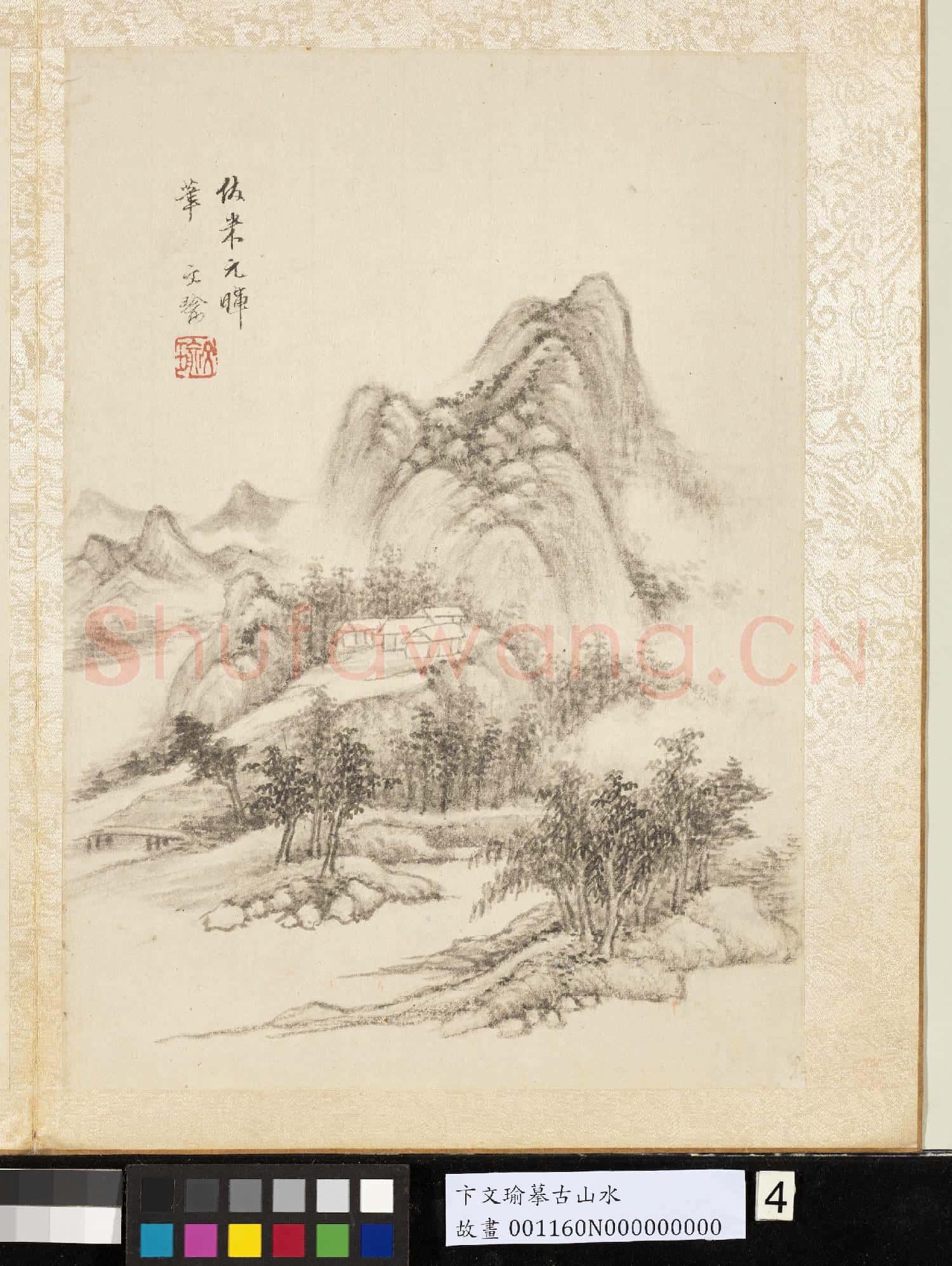明卞文瑜摹古山水 冊 倣米元暉山水