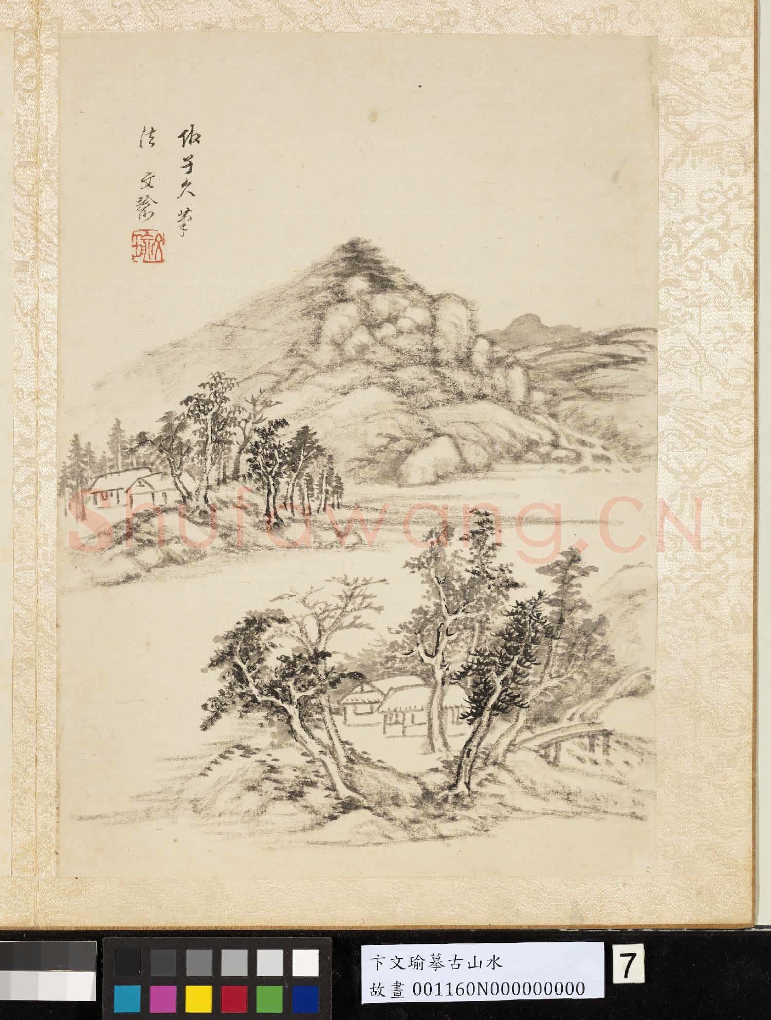 明卞文瑜摹古山水 冊 倣子久筆法