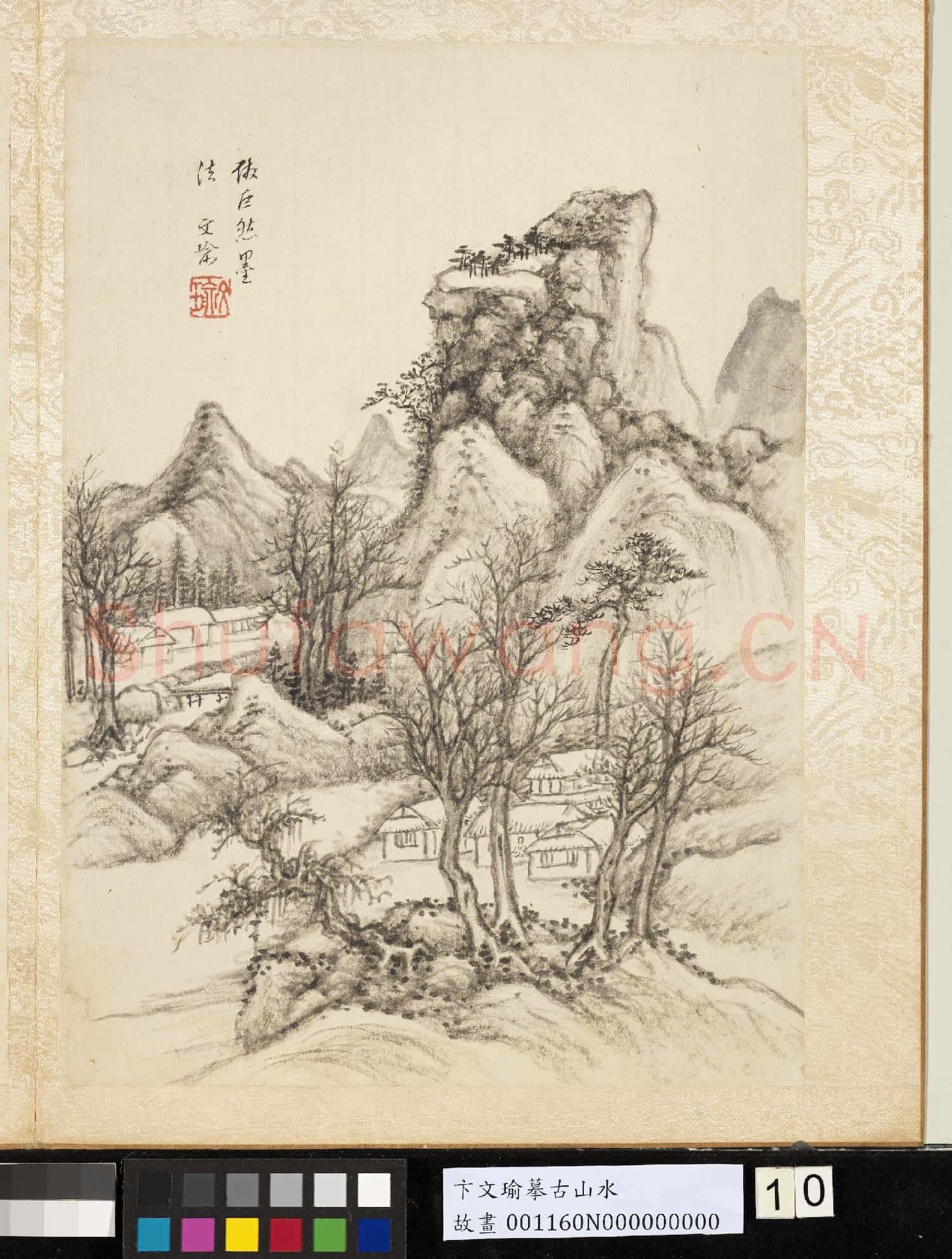 明卞文瑜摹古山水 冊 倣巨然墨法