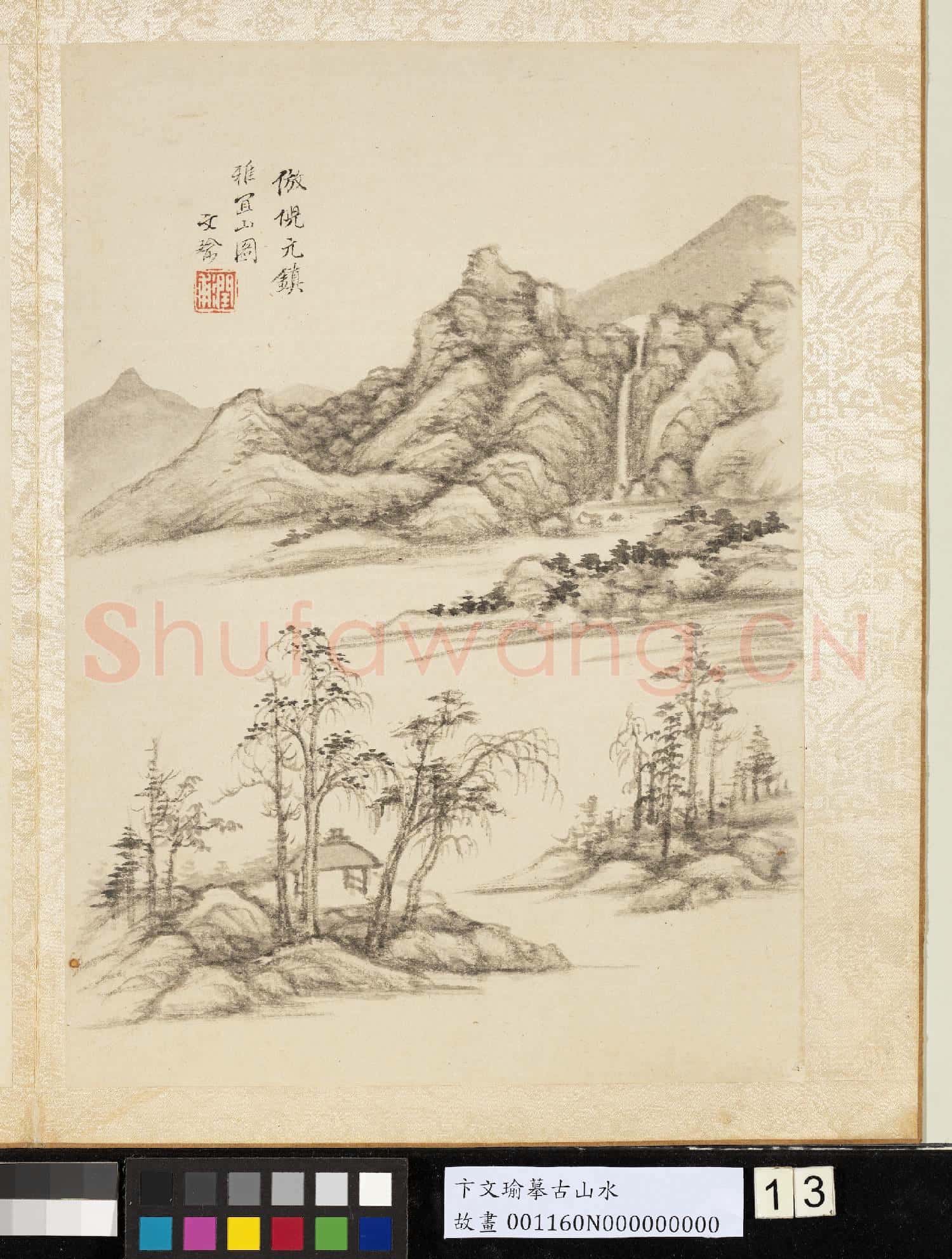 明卞文瑜摹古山水 冊 倣倪元鎮雅宜山圖