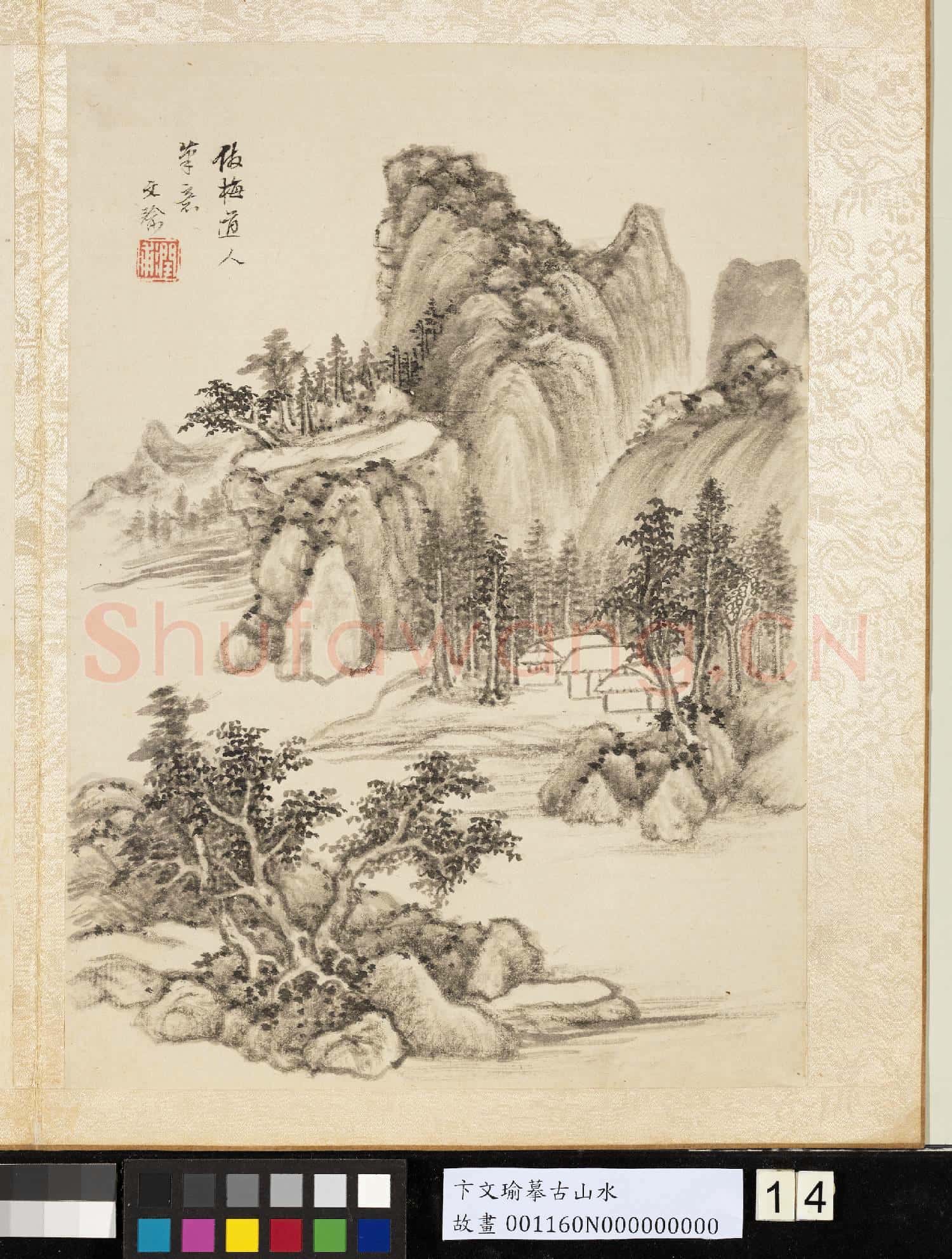 明卞文瑜摹古山水 冊 倣梅道人筆意