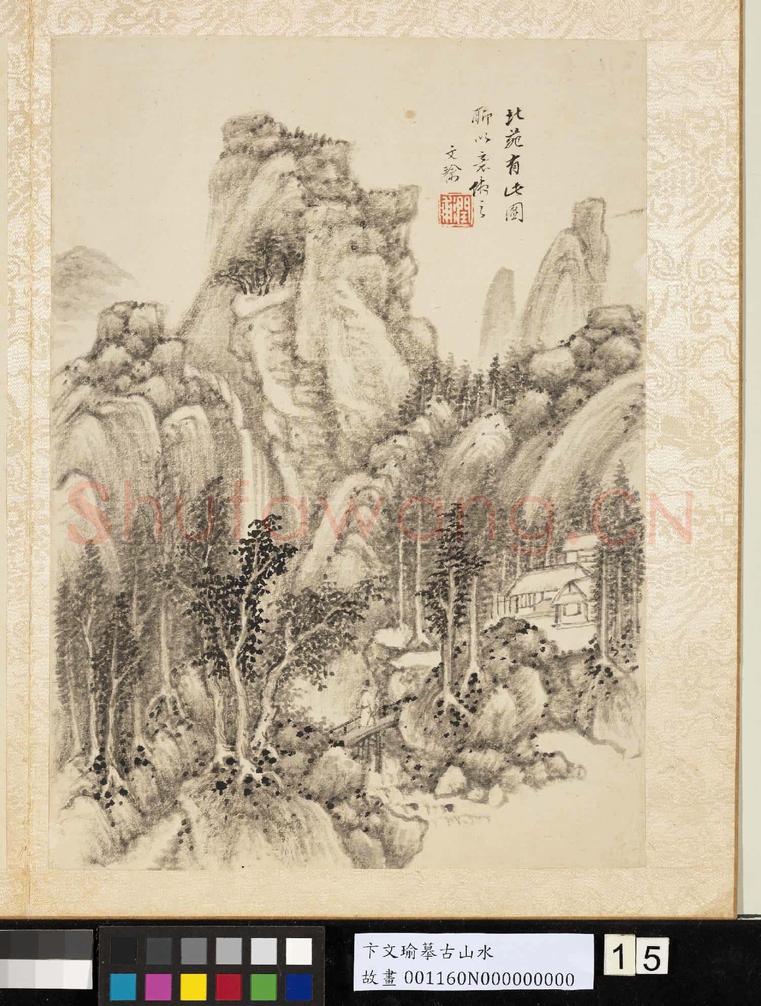 明卞文瑜摹古山水 冊 倣董北苑山水