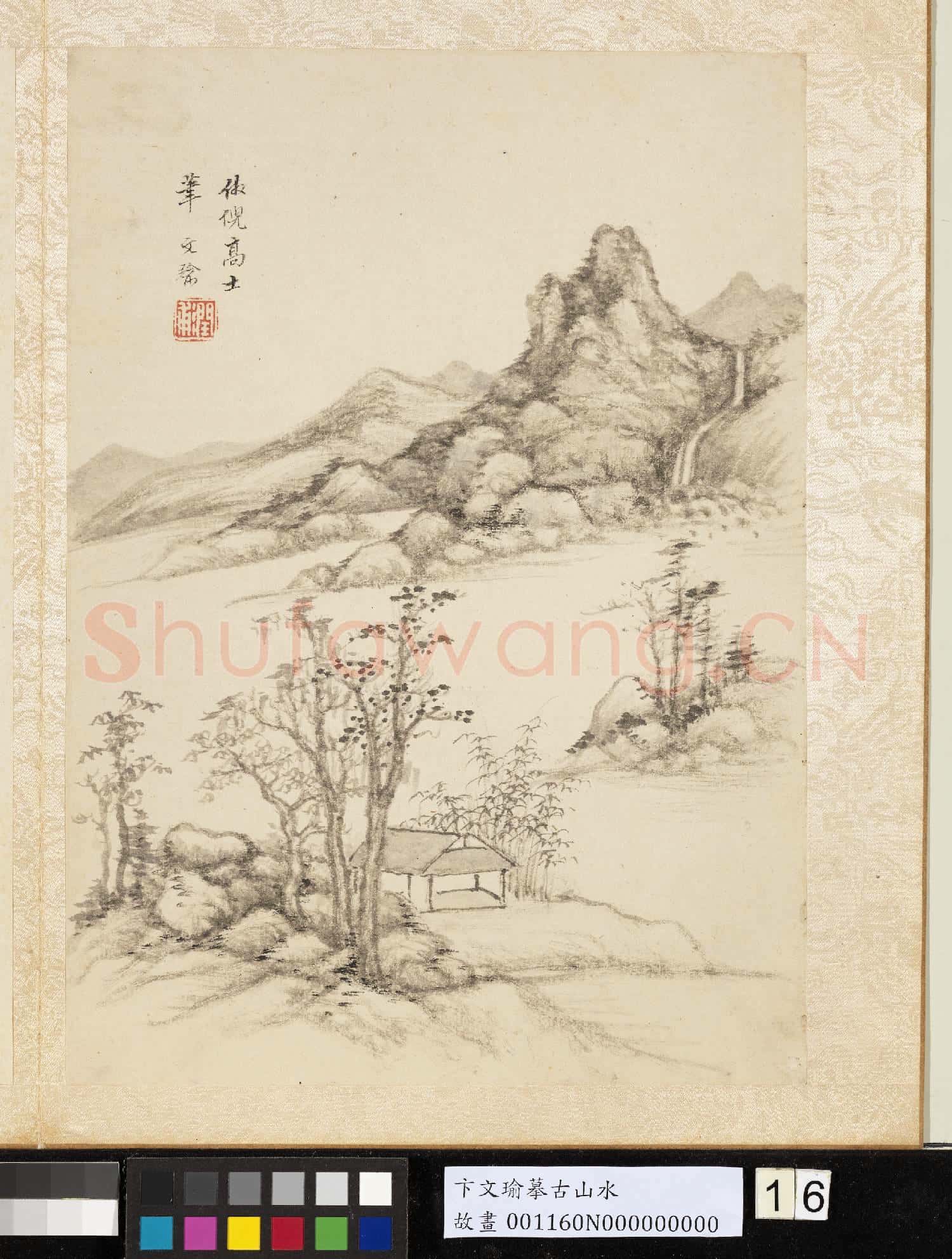 明卞文瑜摹古山水 冊 倣倪高士山水