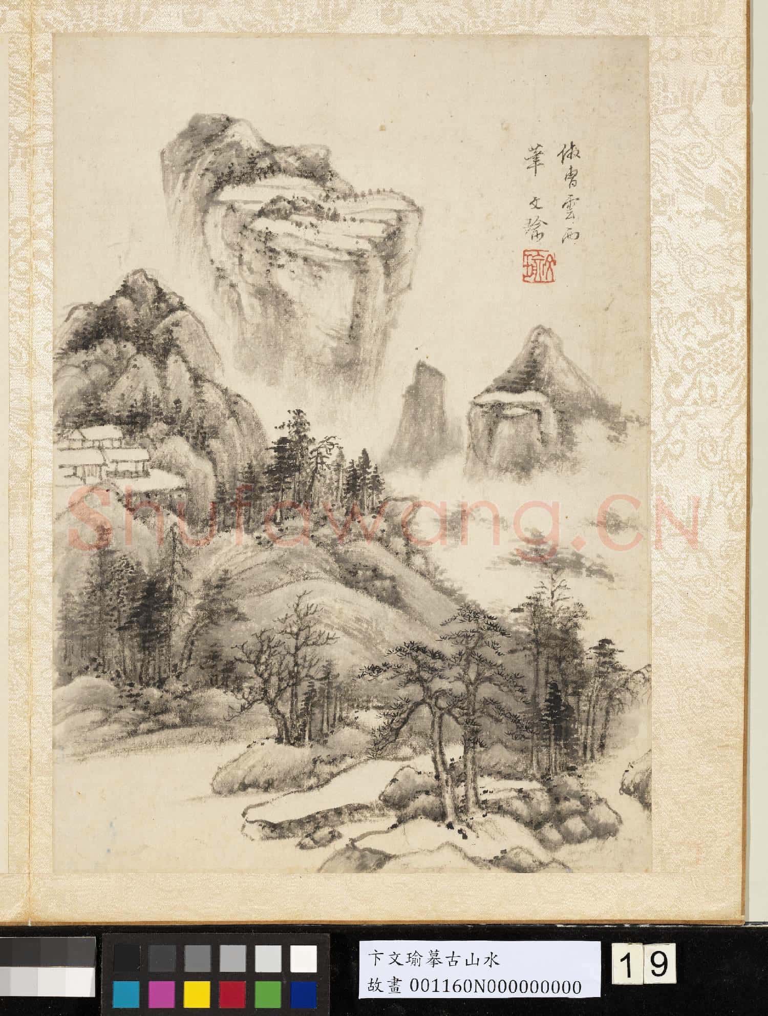 明卞文瑜摹古山水 冊 倣曹雲西山水