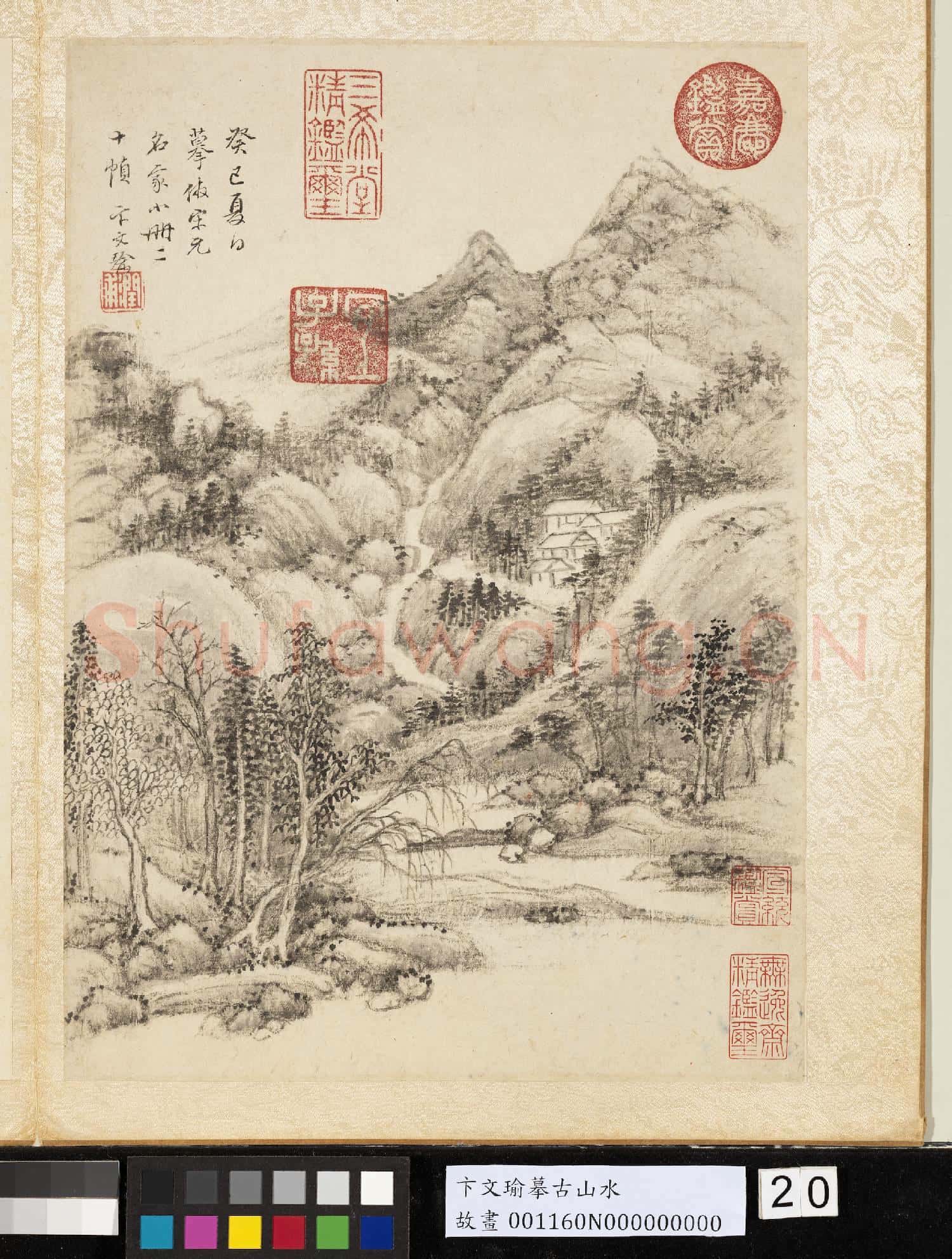 明卞文瑜摹古山水 冊 重巒疊翠